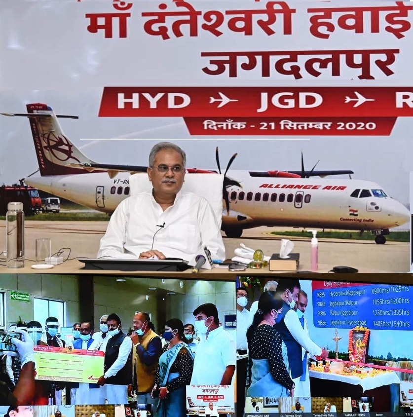 छत्तीसगढ़ में एयर कनेक्टिविटी
