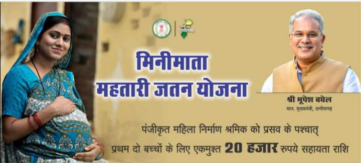 पंजीकृत श्रमिकों के