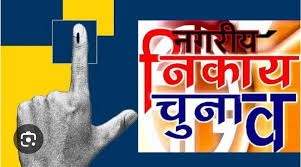 नगरपालिका आम निर्वाचन 2025