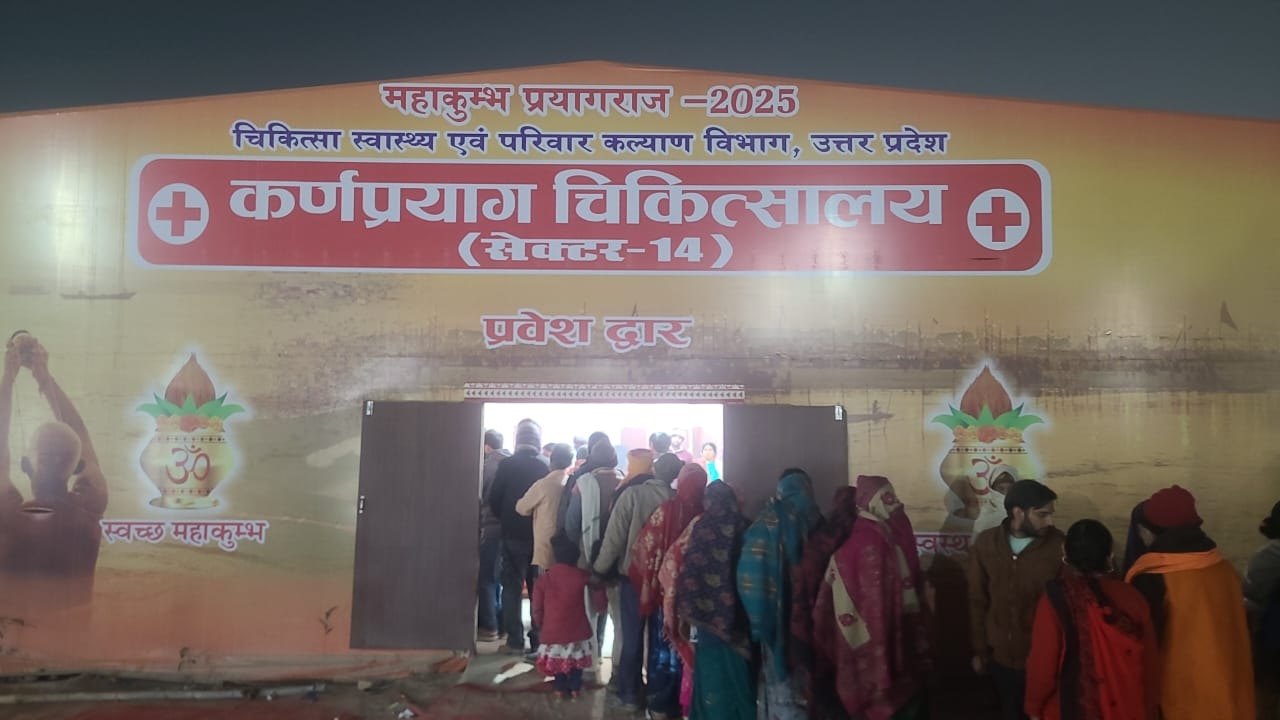 महाकुम्भ के तृतीय