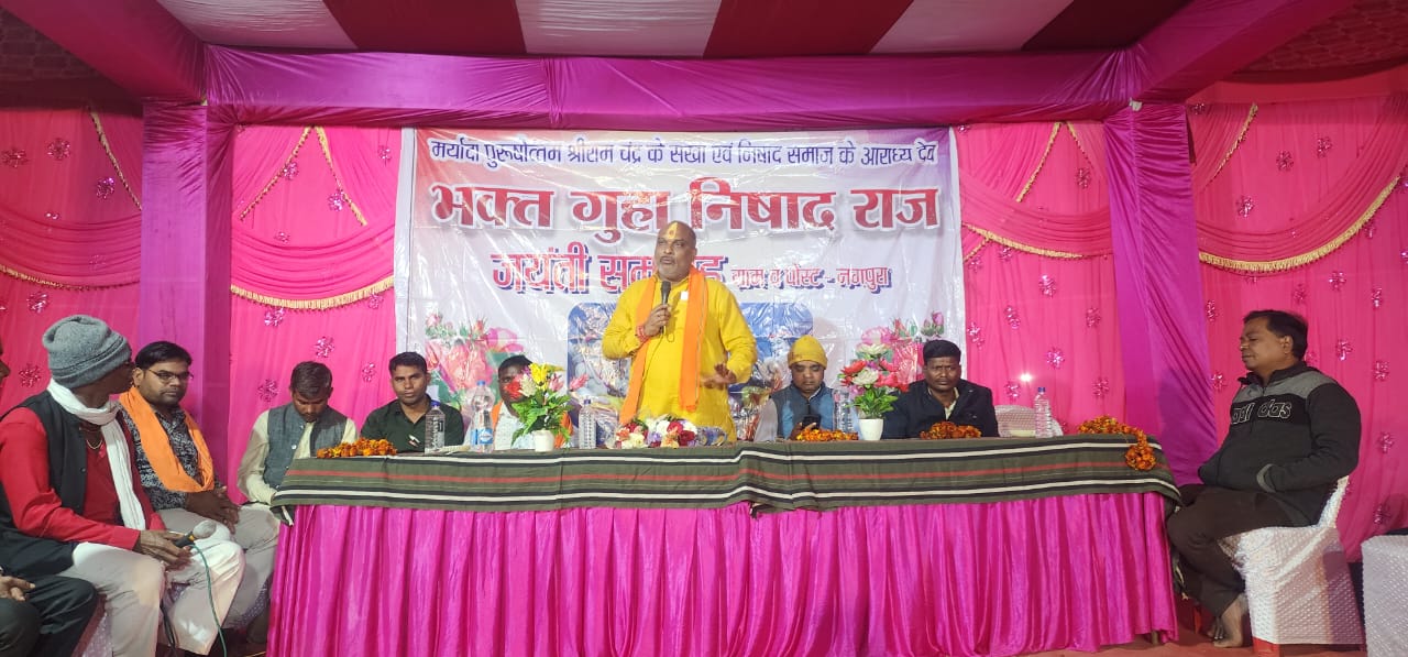 नगपुरा में निषाद समाज द्वारा आयोजित भक्त शिरोमणि गुहा निषादराज जयंती समारोह में सम्मिलित हुए विधायक ललित चंद्राकर