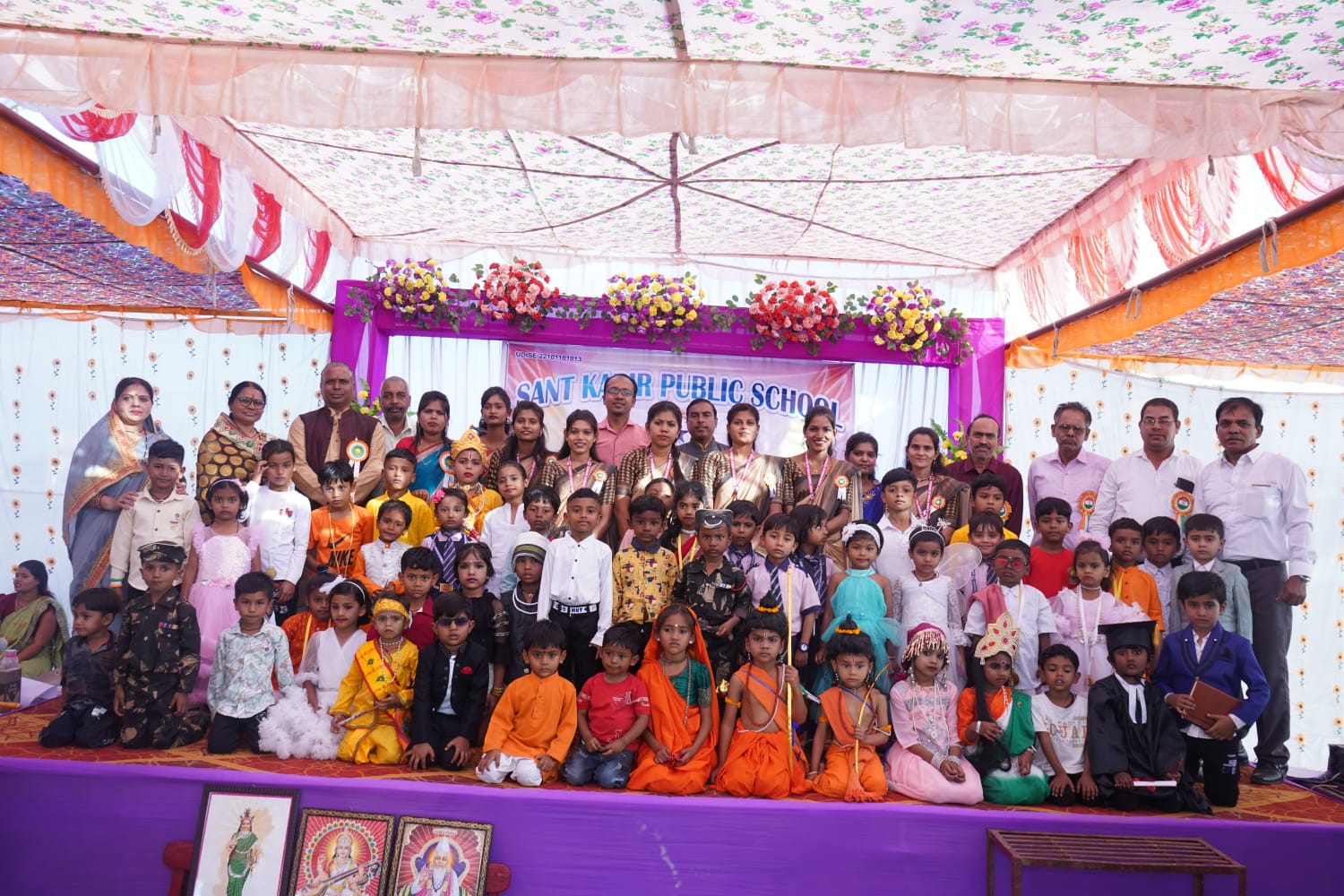 संत कबीर पब्लिक स्कूल