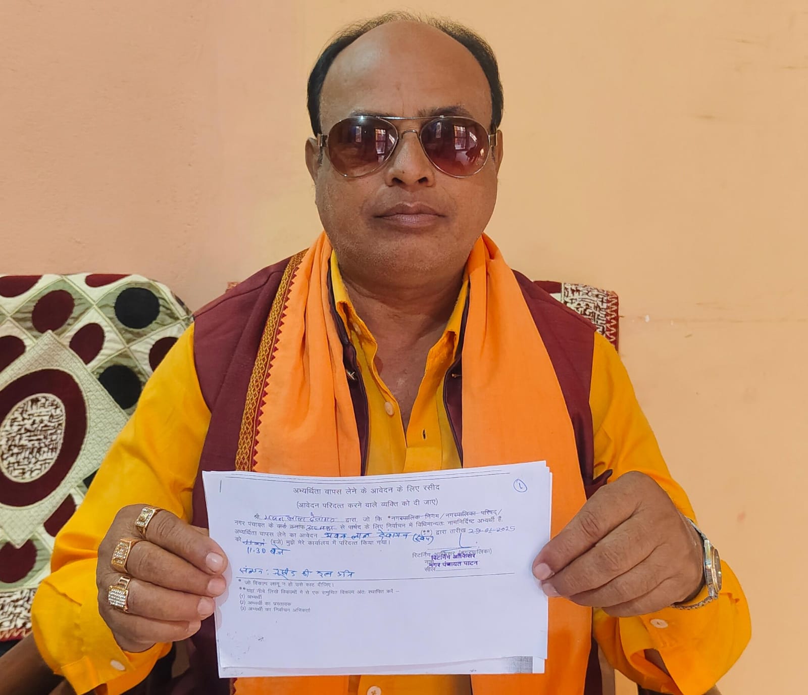 पूर्व अध्यक्ष एवं नगर