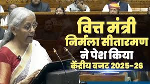 संसद में केन्द्रीय बजट 2025-26 पेश