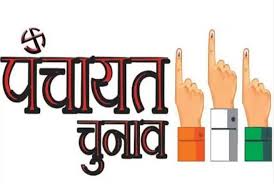 त्रिस्तरीय पंचायतों का आम