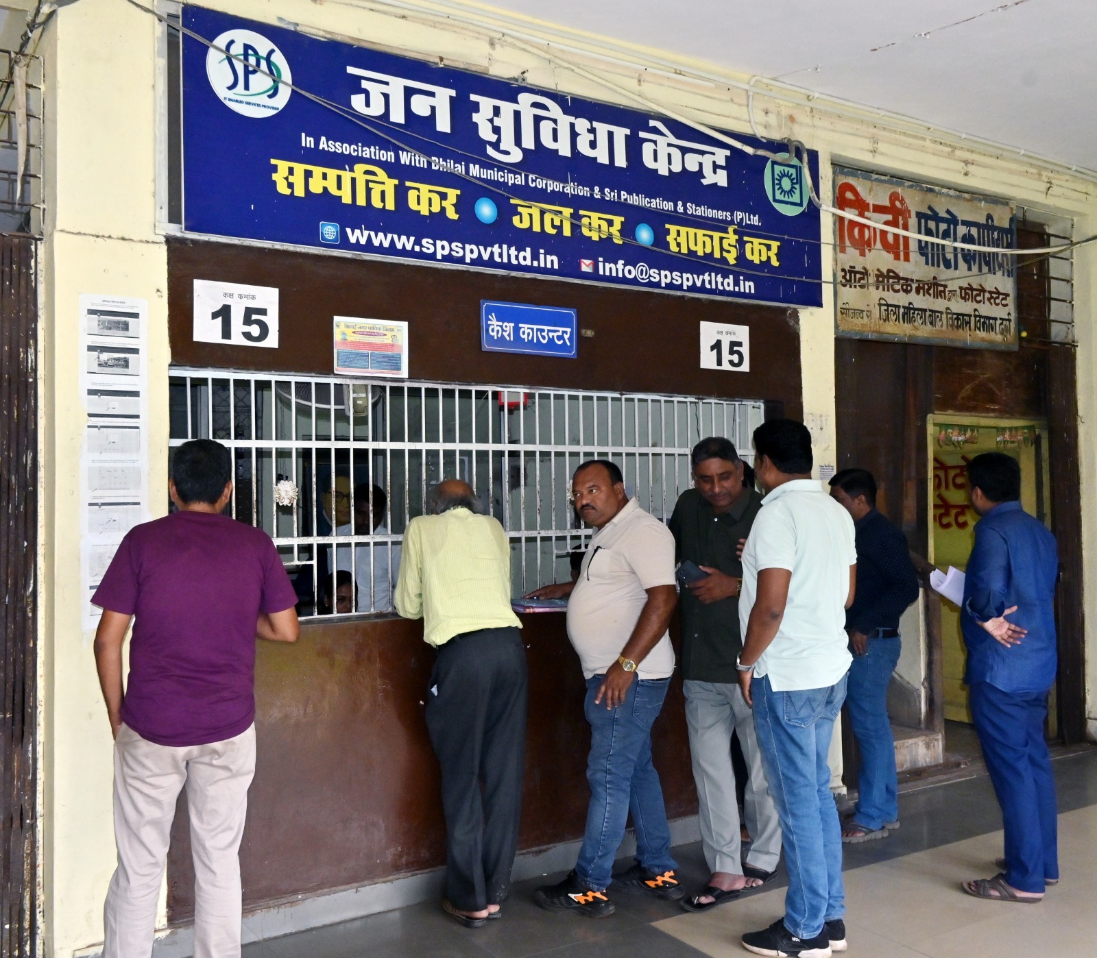 निगम भिलाई में वसूलीकर