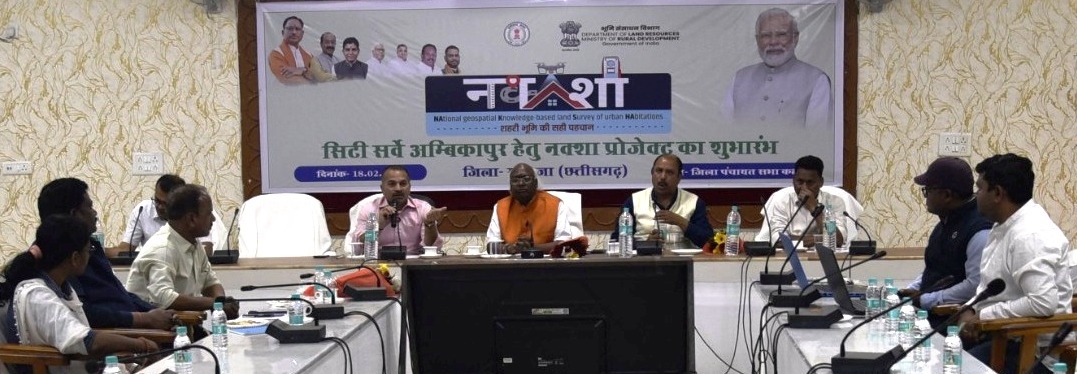 ड्रोन सर्वे से भूमि