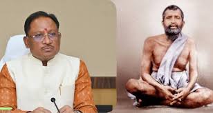 स्वामी रामकृष्ण परमहंस की