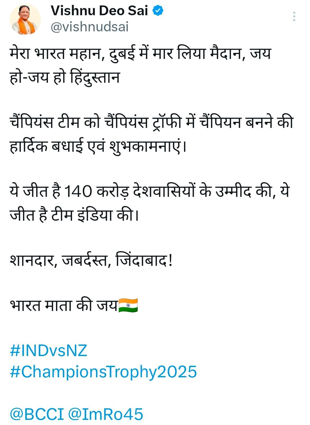 मुख्यमंत्री श्री साय