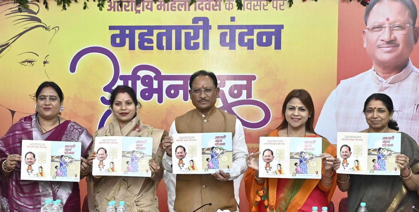 महतारी वंदन योजना