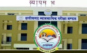 व्यापम द्वारा आयोजित
