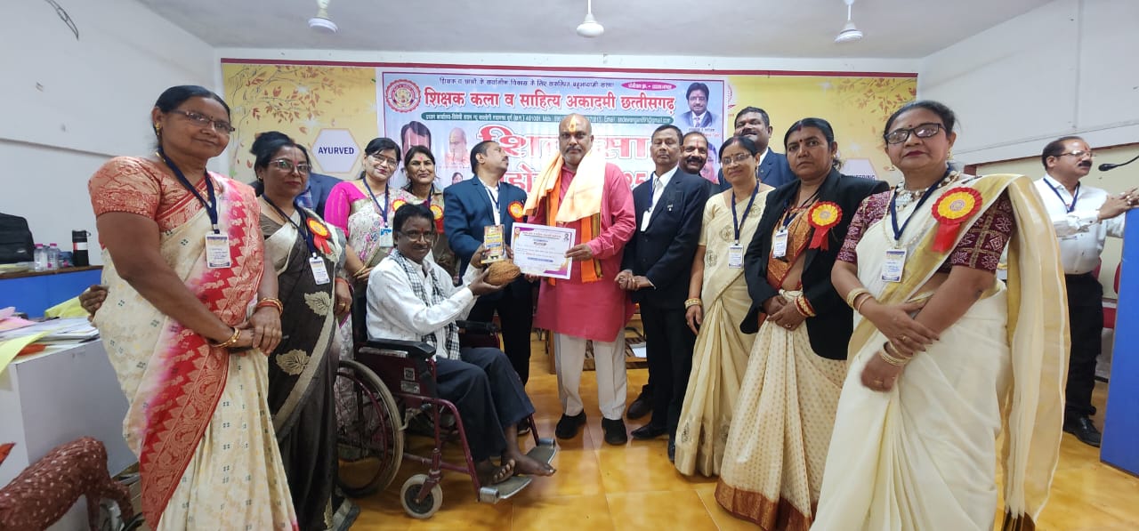 शिक्षक सम्मान समारोह