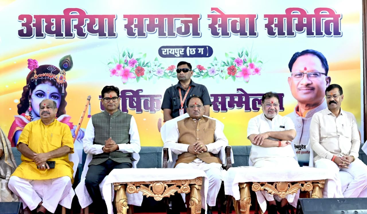 मुख्यमंत्री श्री साय अघरिया समाज सेवा समिति के वार्षिक सम्मेलन में हुए शामिल