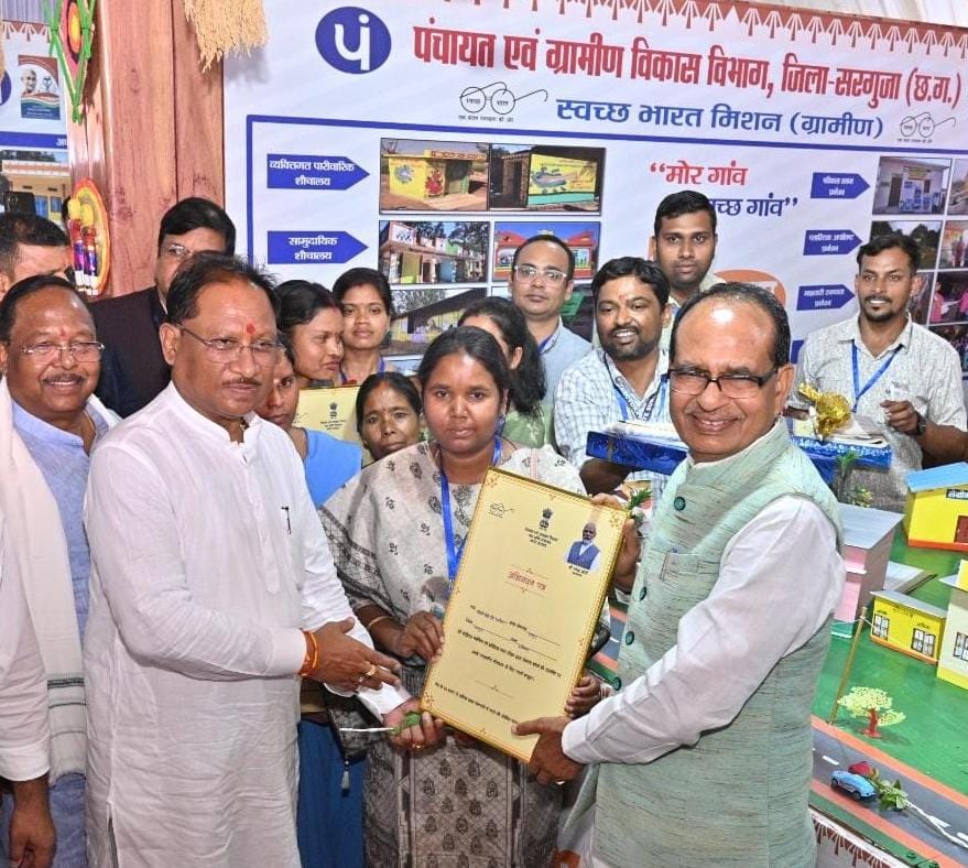 छत्तीसगढ़ राज्य ग्रामीण आजीविका