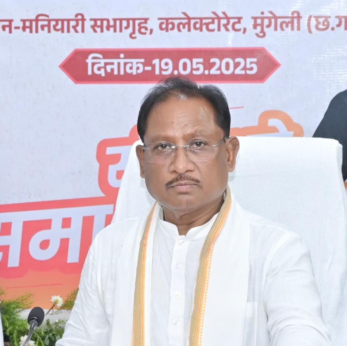 मुख्यमंत्री विष्णुदेव साय