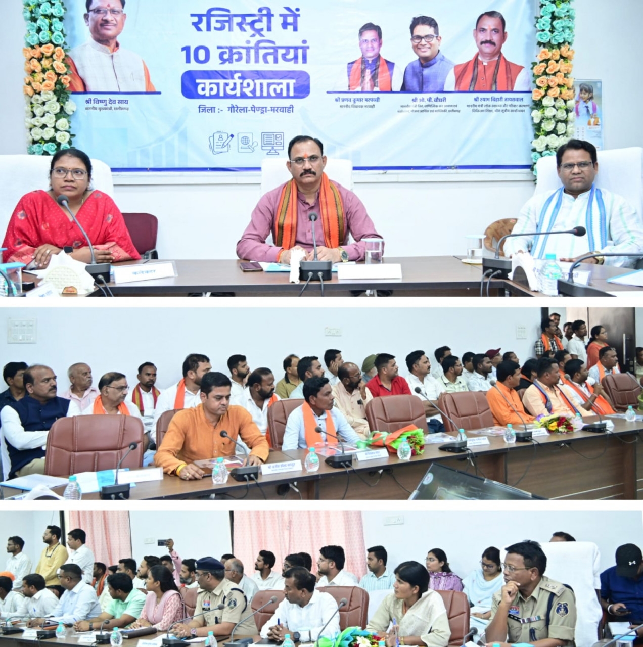 रजिस्ट्री कार्य को सरल