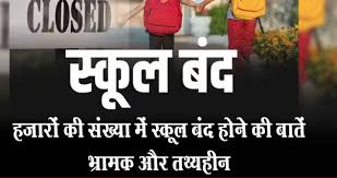 हजारों की संख्या में