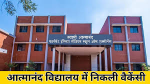 स्वामी आत्मानंद अंग्रेजी
