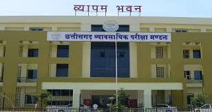छत्तीसगढ़ व्यवसायिक परीक्षा 20 जुलाई को
