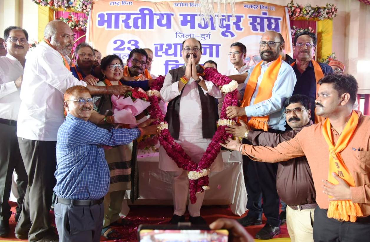 भारतीय मजदूर संघ के