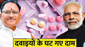 जनऔषधियों की कीमतों में कटौती पर मुख्यमंत्री श्री साय ने जताया आभार