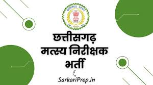 मत्स्य निरीक्षक के 70 रिक्त पदों के पूर्ति के लिए अभ्यर्थियों के अंतिम चयन सूची जारी