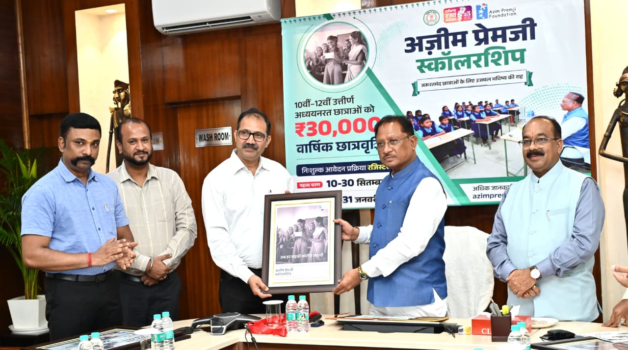 अजीम प्रेमजी स्कॉलरशिप योजना में 10वीं और 12वीं उत्तीर्ण करने वाली बालिकाओं को उच्च शिक्षा के लिए बालिकाओं को मिलेंगे वार्षिक 30 हजार रुपए हेतु
