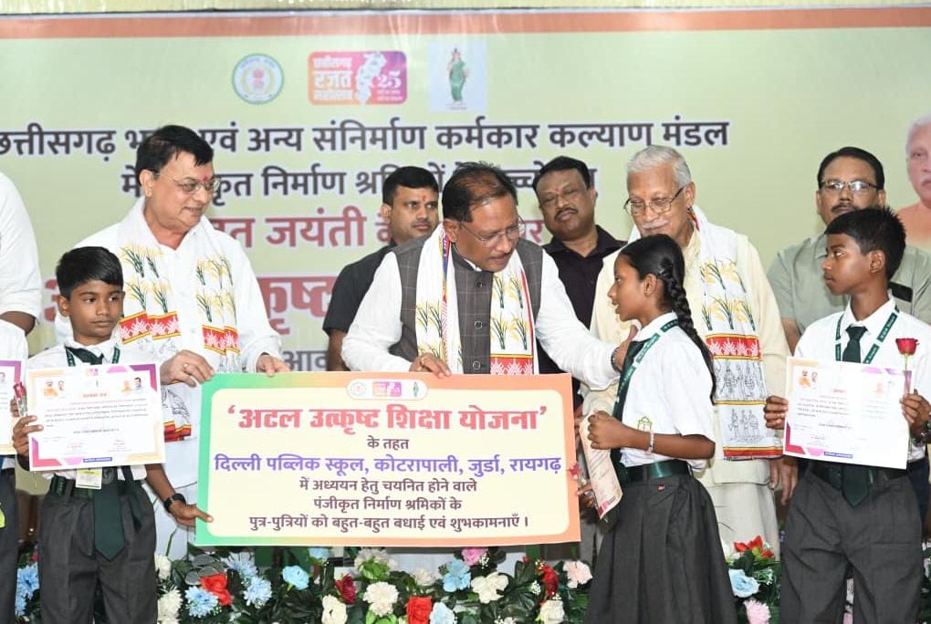 मुख्यमंत्री ने “अटल उत्कृष्ट शिक्षा योजना” में अगले शैक्षणिक सत्र से 200 बच्चों को लाभ दिलाने की महत्वपूर्ण घोषणा