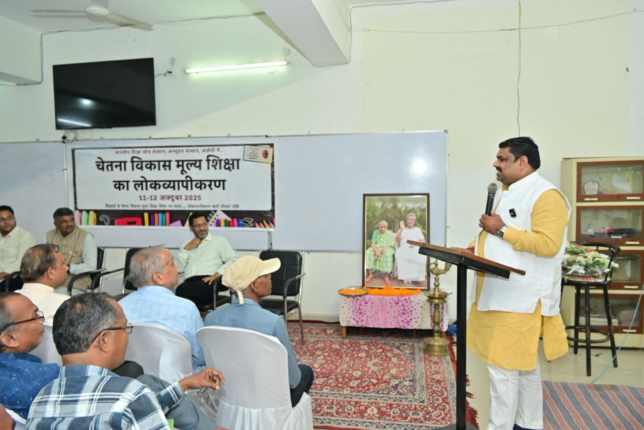 मूल्य आधारित शिक्षा