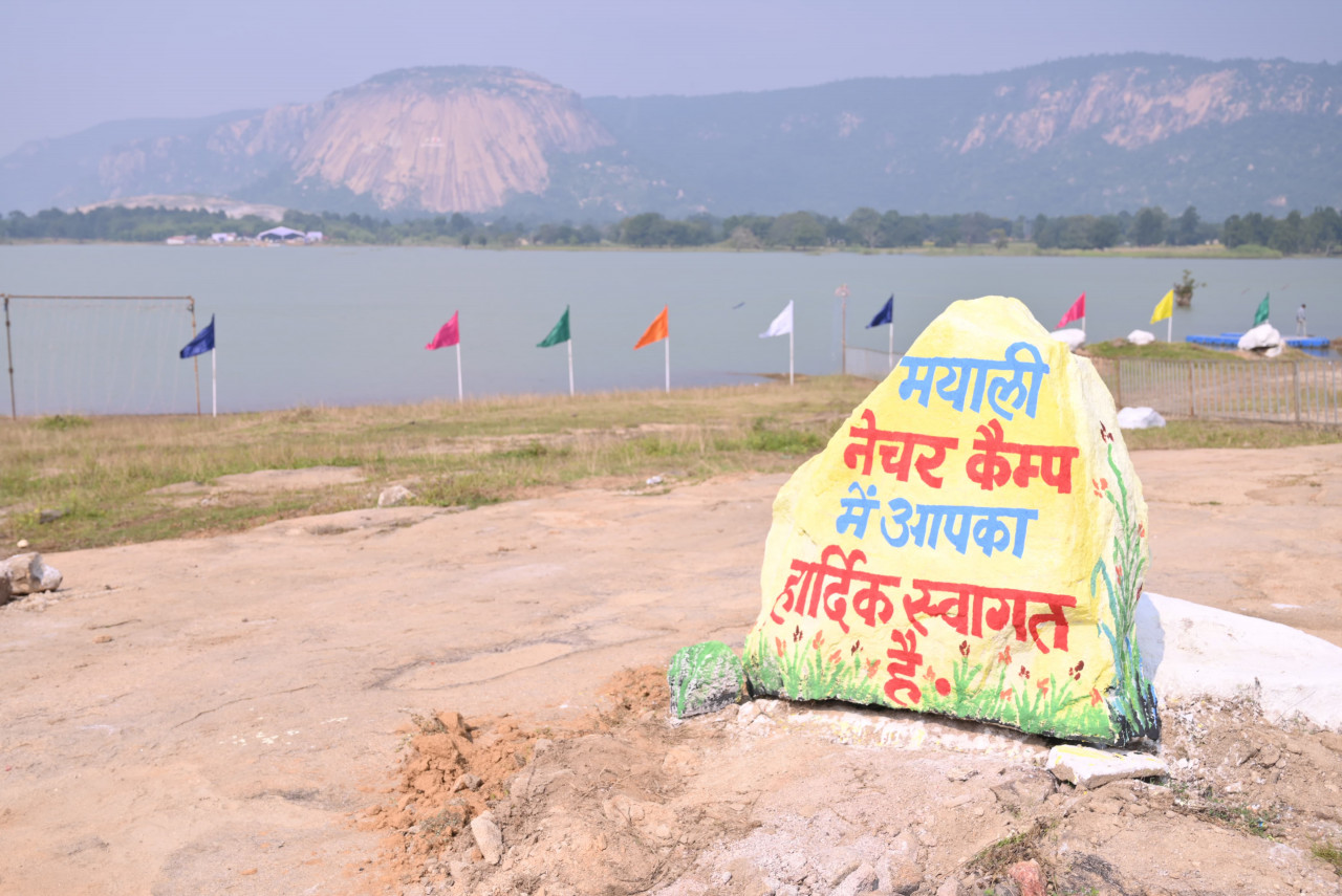 मयाली नेचर कैम्प