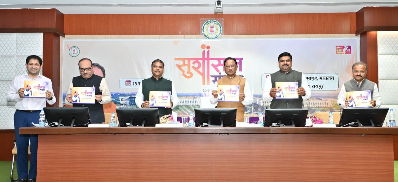 सुशासन संवाद : नवाचार