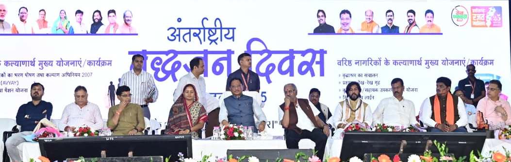 वृद्धजनों के सम्मान और कल्याण के लिए सरकार प्रतिबद्ध : मुख्यमंत्री श्री साय