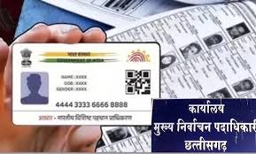 एसआईआर फॉर्म भरते समय