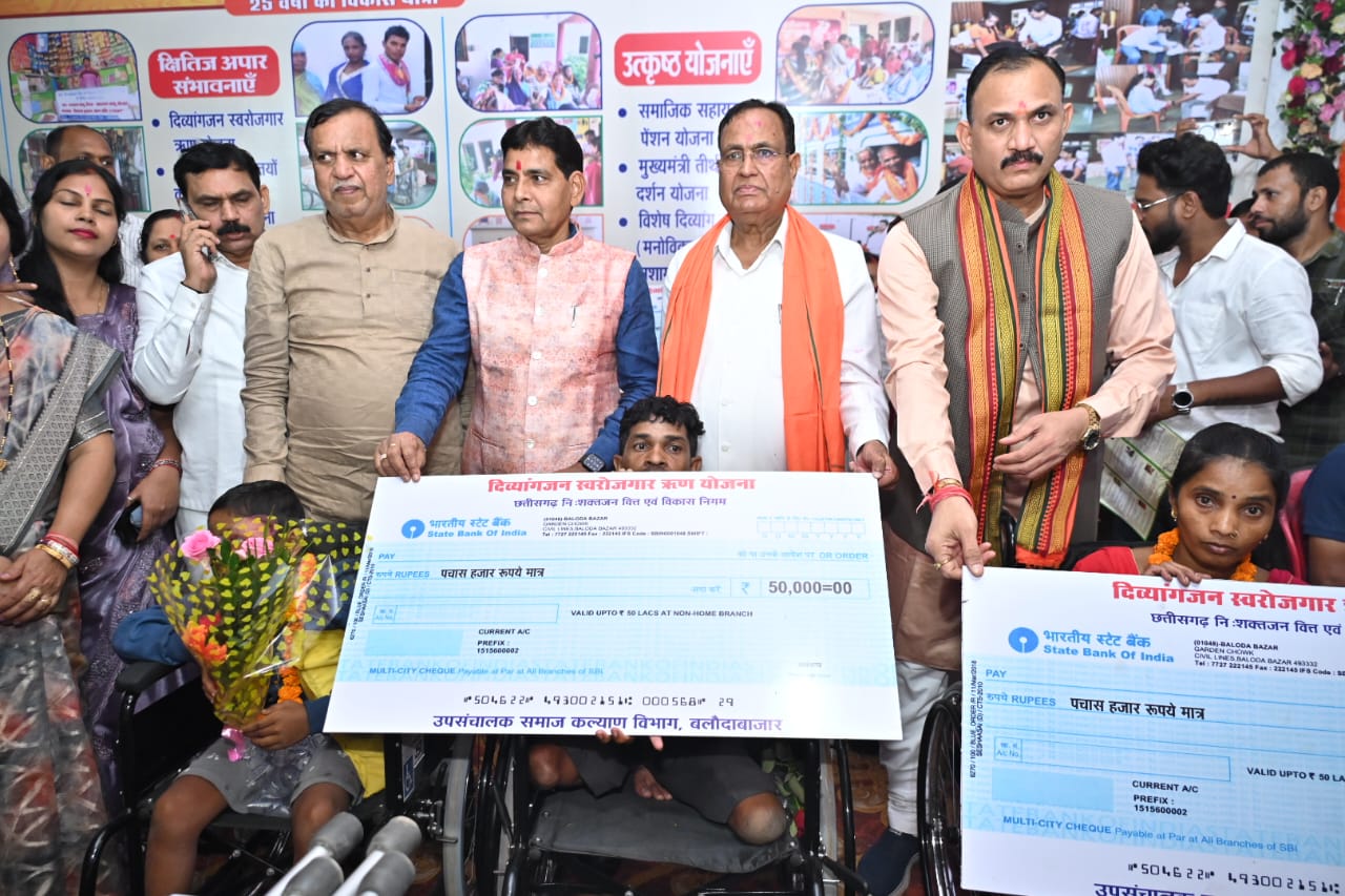 छत्तीसगढ़ राज्योत्सव का