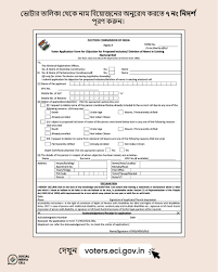 बीएलओ द्वारा एक मतदाता