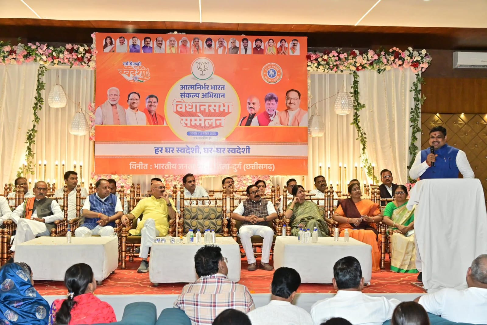 भाजपा की आत्मनिर्भर