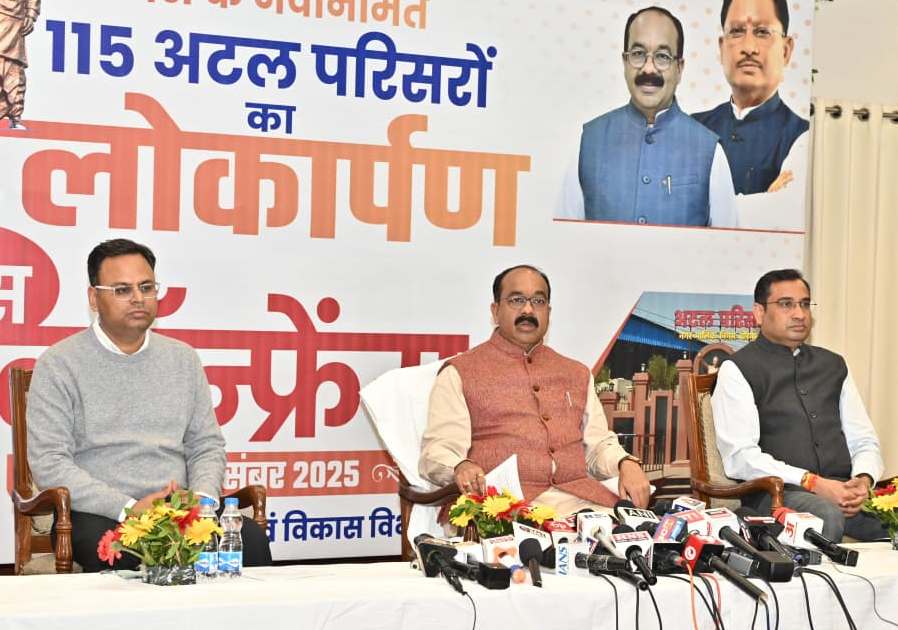 पूर्व प्रधानमंत्री स्वर्गीय श्री अटल बिहारी वाजपेयी की जयंती पर 115 शहरों में अटल परिसरों का लोकार्पण