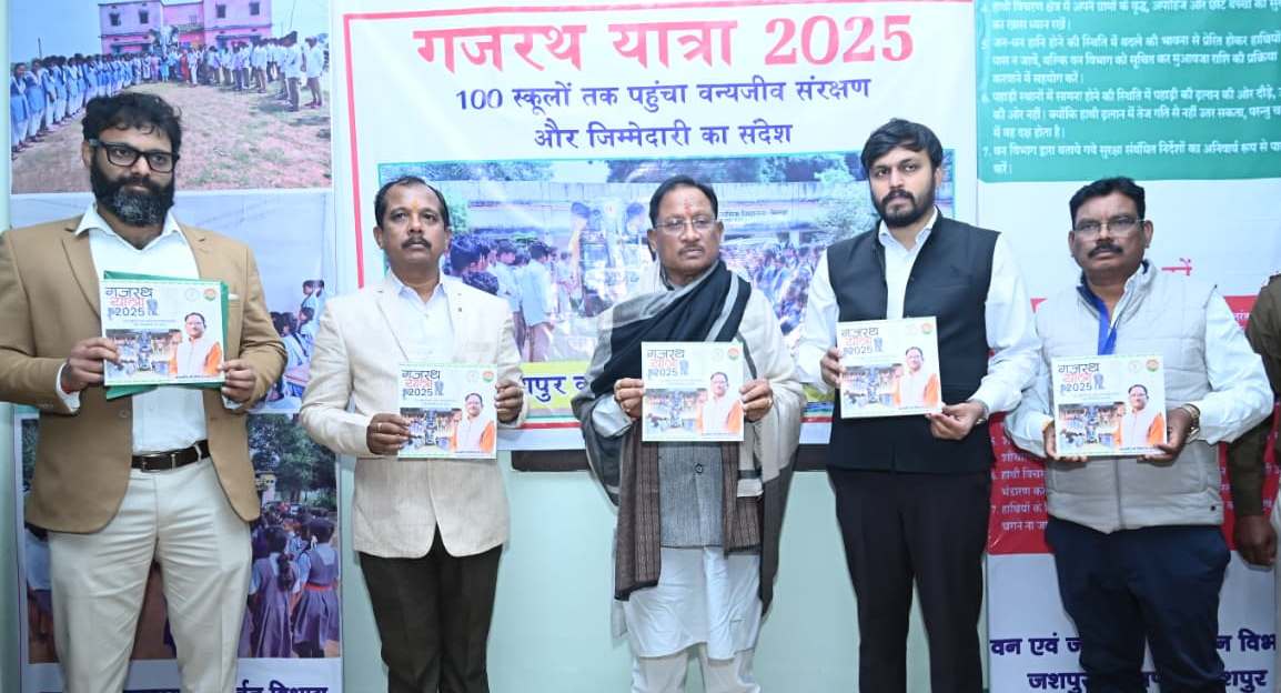 मुख्यमंत्री श्री साय ने गजरथ यात्रा-2025 पुस्तक का किया विमोचन