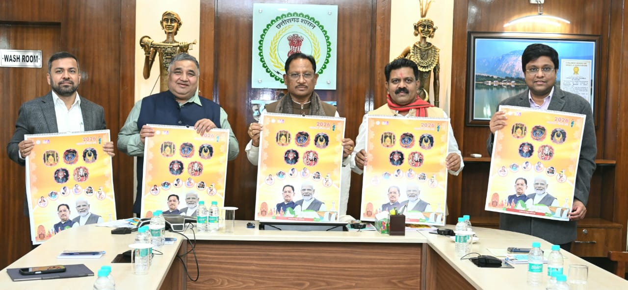 मुख्यमंत्री श्री साय ने वर्ष 2026 के शासकीय कैलेंडर का किया विमोचन