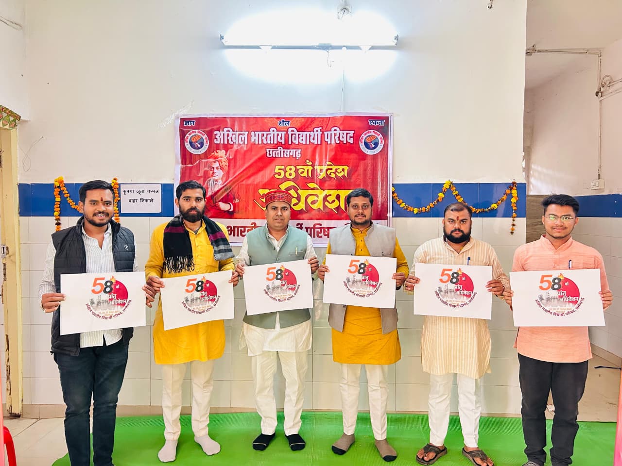 अखिल भारतीय विद्यार्थी परिषद प्रदेश का 58वां अधिवेशन  19, 20 एवं 21 को दुर्ग जिले में