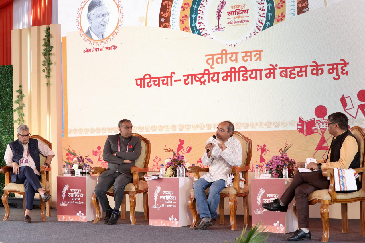 राष्ट्रीय मीडिया की