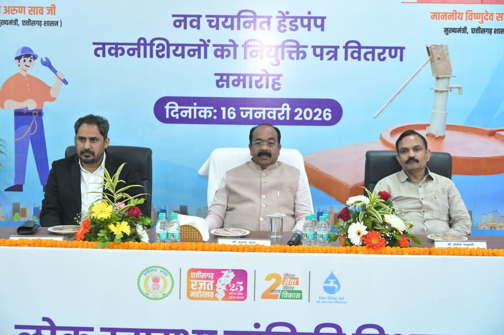 छत्तीसगढ़ में पेयजल समस्याओं के निदान के लिए नया नंबर 1916 किया जारी