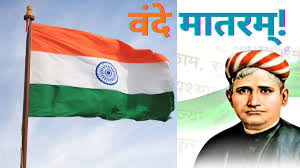 वंदे मातरम् की 150वीं वर्षगांठ पर राज्यभर में द्वितीय चरण के कार्यक्रम 19 से 26 जनवरी तक