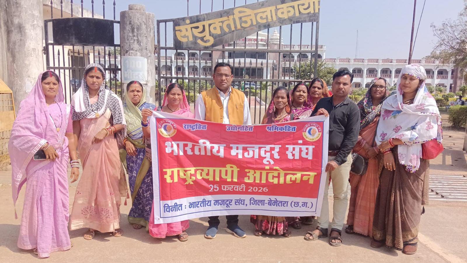 भारतीय मजदूर संघ