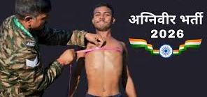 भारतीय थल सेना द्वारा अग्निवीर भर्ती हेतु ऑनलाइन पंजीयन 1 अप्रैल तक आमंत्रित