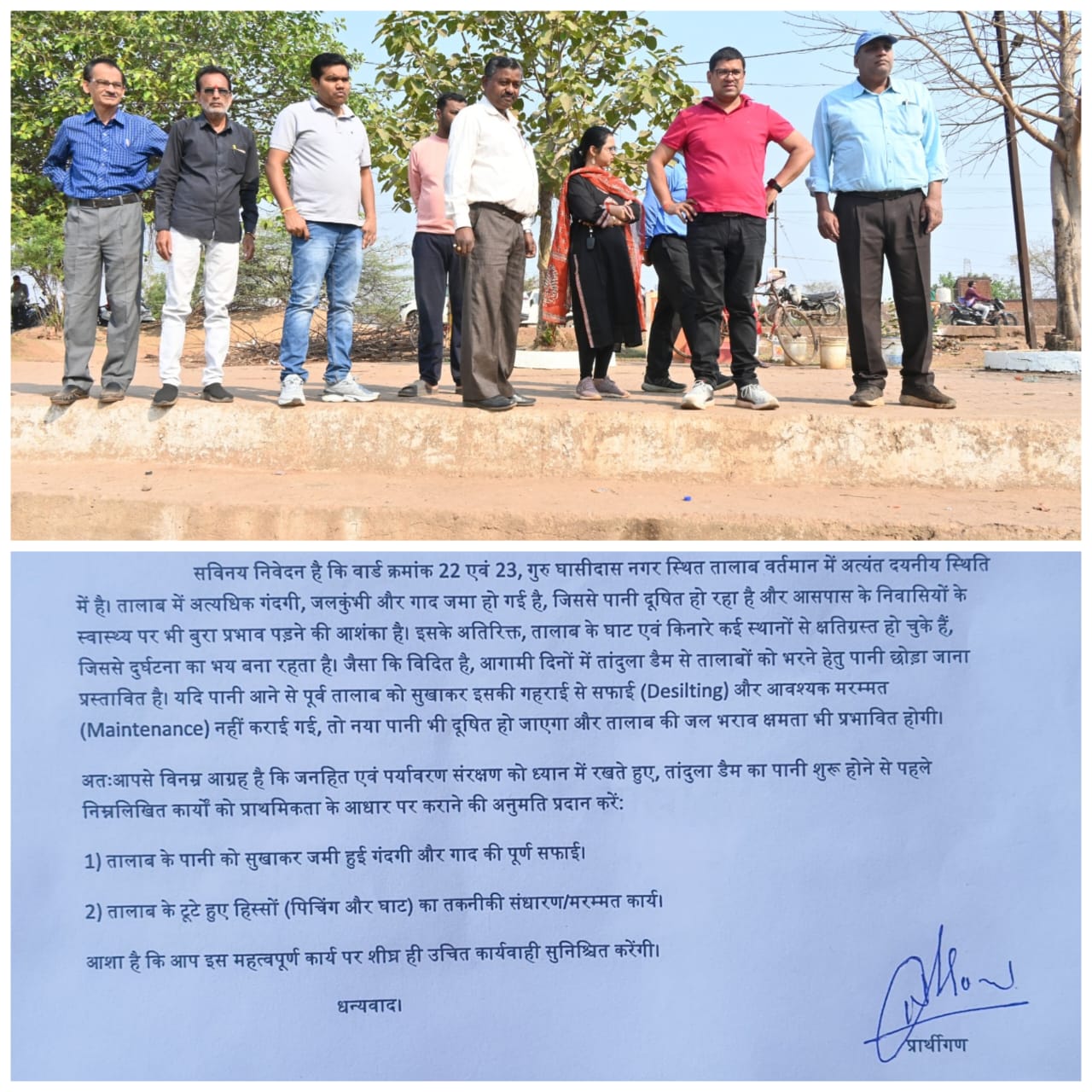 छाया पार्षद निखिल सोनी के