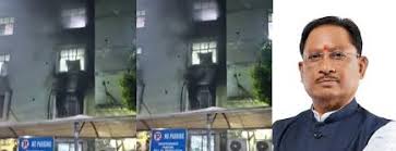 ओडिशा के कटक स्थित एससीबी मेडिकल कॉलेज में हुई दुर्घटना पर मुख्यमंत्री श्री साय ने जताया गहरा शोक