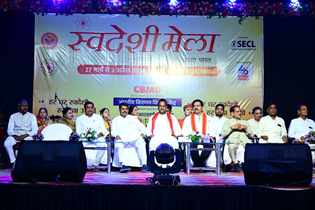 स्वदेशी अपनाने से मजबूत