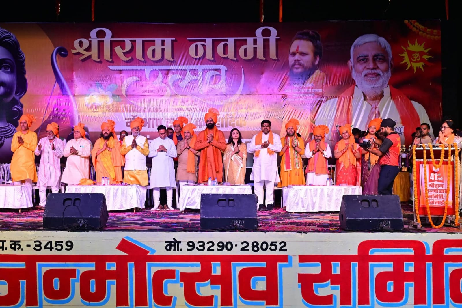श्रीरामनवमी उत्सव -41वें