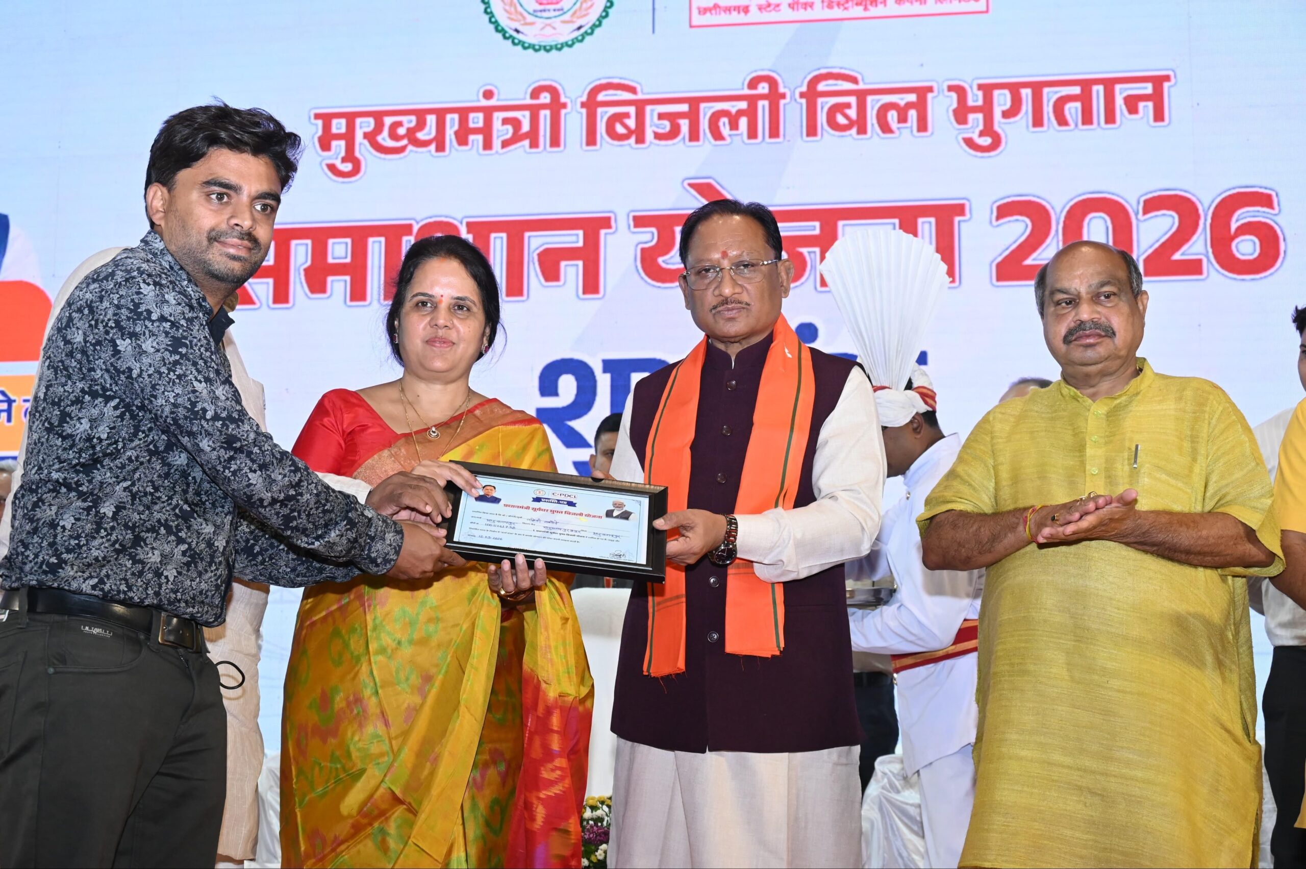 मुख्यमंत्री ने प्रधानमंत्री सूर्यघर मुफ्त बिजली योजना अंतर्गत 2 हजार 931 हितग्राहियों को 8 करोड़ 79 लाख रुपए की सब्सिडी का किया अंतरण